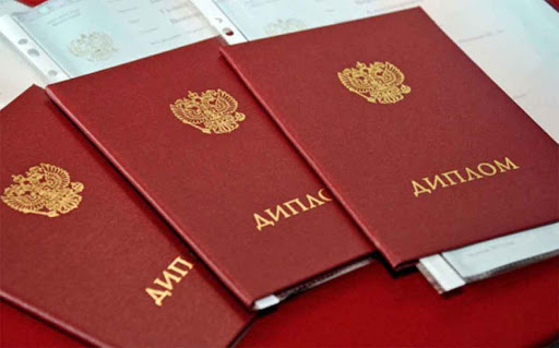 Купить диплом НИУД бланк ГОЗНАК - Надёжные услуги